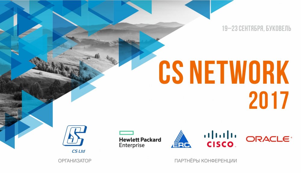 [CS NETWORK 2017]