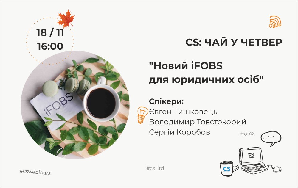 [CSWebinar 3: Чай в четверг (2021)]