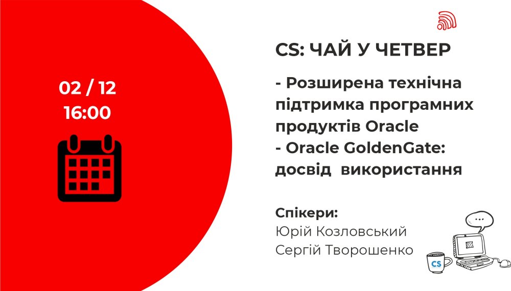 [CSWebinar 5: Чай в четверг (2021)]