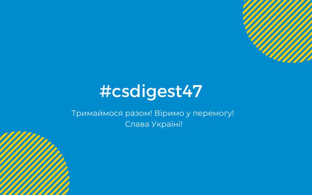 [#csdigest47: Ділимося останніми новинами з життя CS]