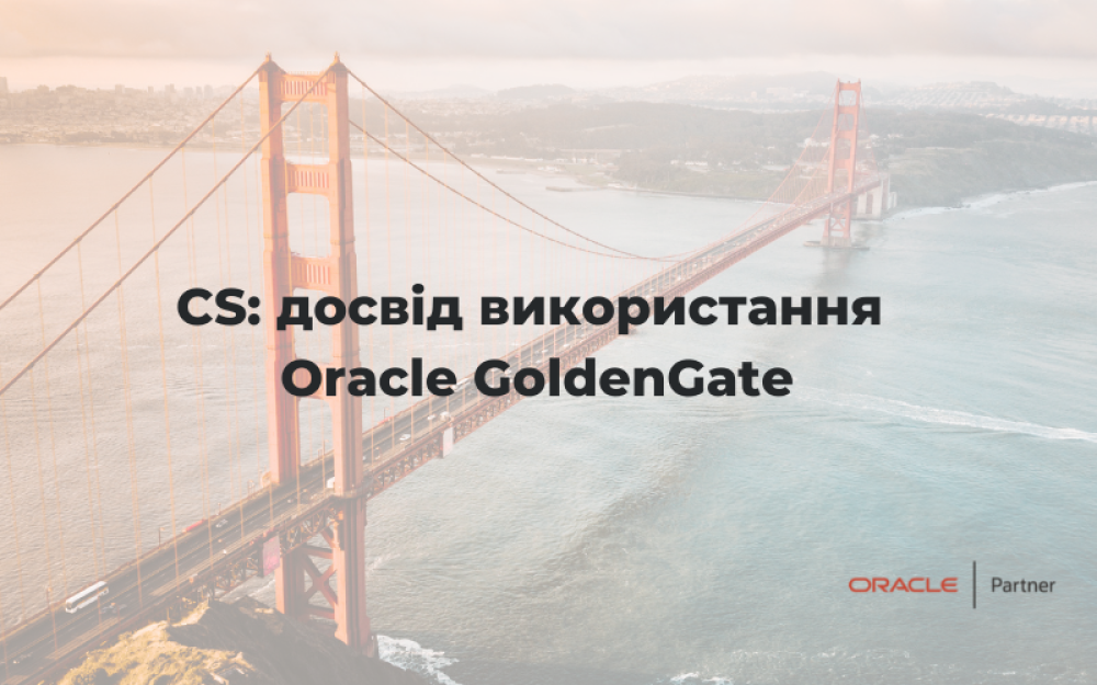 [Досвід використання Oracle GoldenGate]