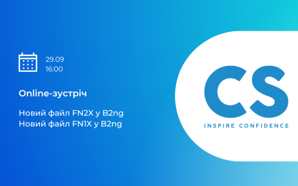 [Online-встреча CS:  формирование файлов FN2X и FN1X в B2ng]