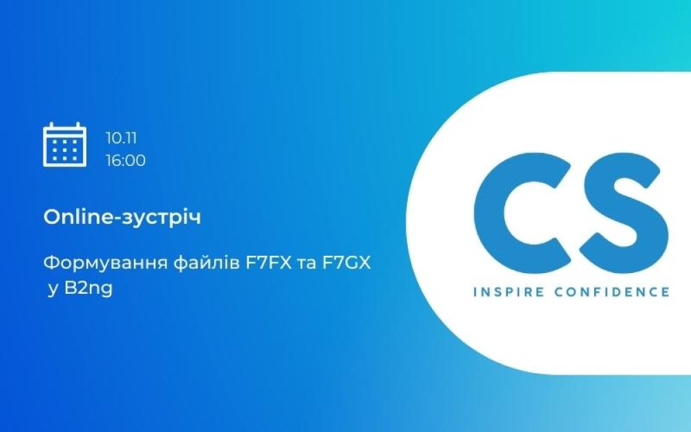 [Online-встреча "Формирование файлов F7FX и F7GX в B2ng"]