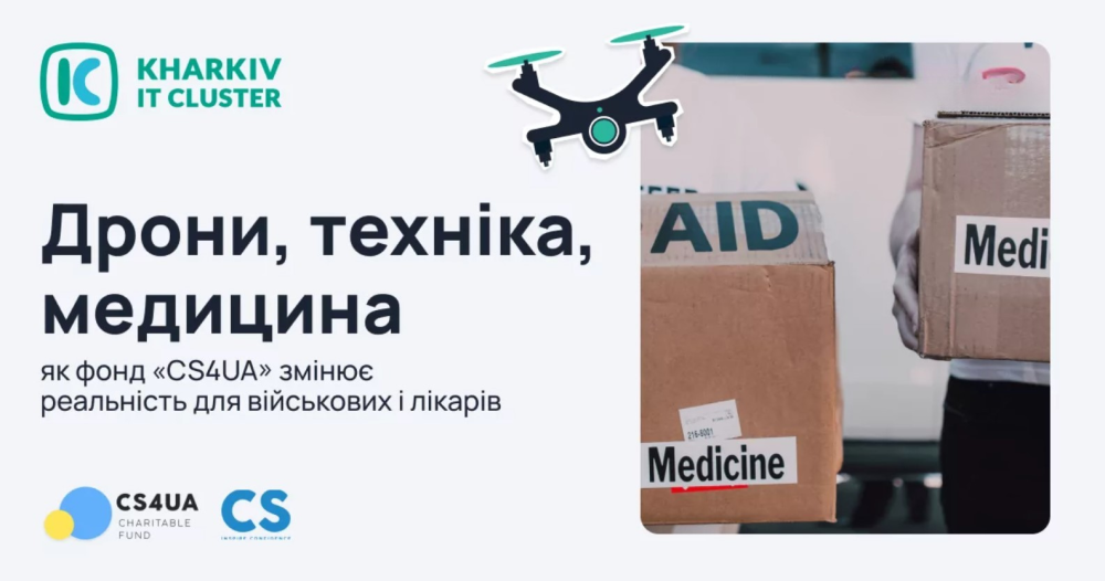 [Дрони, техніка, медицина: як фонд «CS4UA» змінює реальність для військових і лікарів]