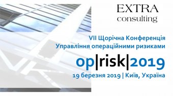 [Компания CS выступит на VII Ежегодной конференции «Управление операционными рисками Op|Risk|2019»]