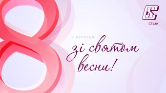 [C праздником весны!]