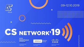 [XV конференция по автоматизации банковской деятельности CS Network 2019 состоялась в Одессе]