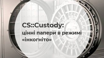 [CS::Custody: цінні папери в режимі інкогніто]