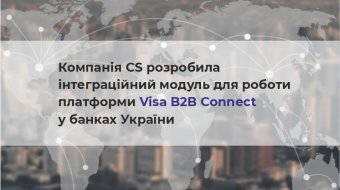 [CS Company Implemented Integration Module for Visa B2B Сonnect Operation in Ukrainian Banks]