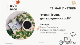 [CSWebinar 3: Чай у четвер (2021)]