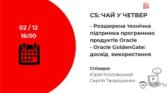 [CSWebinar 5: Чай у четвер (2021)]