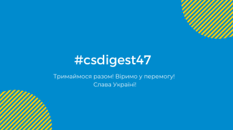 [#csdigest47: Ділимося останніми новинами з життя CS]