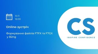 [Online-зустріч "Формування файлів F7FX та F7GX у B2ng"]