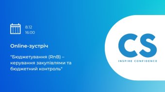 [Online-зустріч "Бюджетування (RnB) – керування закупівлями та бюджетний контроль"]