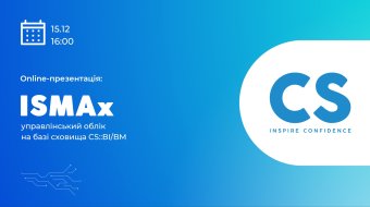 [Online-презентація "ISMAx – система управлінського обліку на базі сховища CS::BI/BM"]