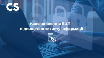 [Удосконалення ЕЦП – підвищення захисту інформації]